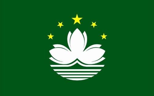 澳門(Macau)